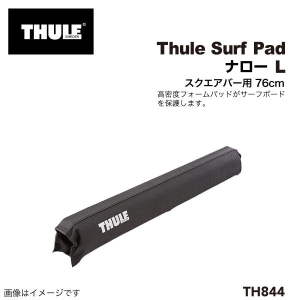 THULE スーリー サーフパッドナローL TH844
