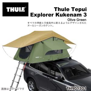 TH901301 THULE ルーフトップ テント用 Tepui Explorer Kukenam 3  テプイ エクスプローラー クケナム オリーブグリーン 送料無料｜hakuraishop