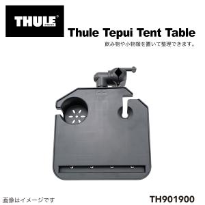 TH901910 THULE ルーフトップ テント用 TEPUI インシュレーター TH901910 THULE ルーフトップ テント用 TEPUI インシュレーター