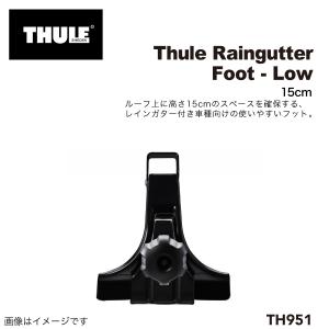 Thule Evo THULE スーリー レインガータフット 20CM スクエアバー用