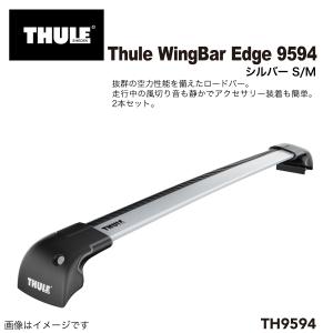 THULE スーリー ベースキャリア ウイングバーエッジ 9594 【79/87cm 