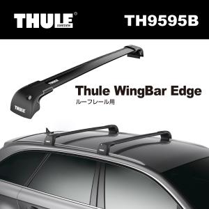 THULE TH9595B ウイングバーエッジ 2本入り 87cm 95cm ブラック 送料無料