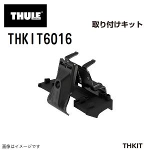 THULE キャリアフット取り付けキット THKIT6016 アウトランダー 送料無料｜hakuraishop