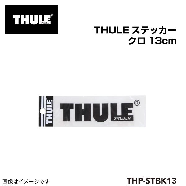 THULE スーリー THULEステッカー THP-STBK13