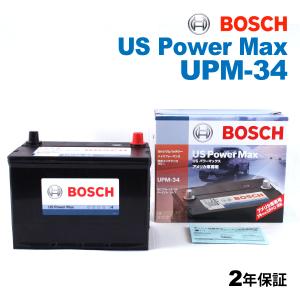 UPM-34 クライスラー ボイジャーRG モデル(3.3i)年式(2001.01-2007.12)搭載(Gr. 34) BOSCH US POWER MAX バッテリー 送料無料