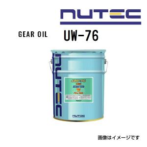 UW-76 NUTEC ニューテック ギアオイル Ultimate weapon 粘度(75W140)容量(20L) UW-76-20L 送料無料｜hakuraishop