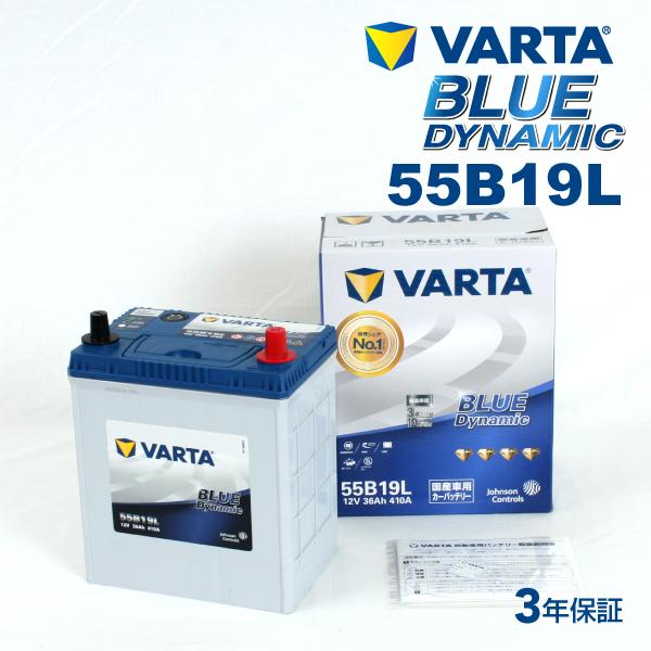 55B19L ニッサン デイズルークス 年式(2014.02-)搭載(34B19L) VARTA B...