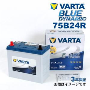 75B24R スズキ ジムニー 年式(1998.1-2018.07)搭載(55B24R) VARTA BLUE dynamic VB75B24R｜hakuraishop