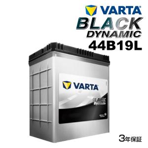 44B19L VARTA ハイスペックバッテリー BLACK Dynamic 国産車用 VR44B19L