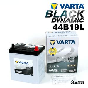 44B19L スズキ アルトラバン 年式(2008.11-2015.06)搭載(38B20L) VARTA BLACK dynamic VR44B19L 送料無料｜hakuraishop