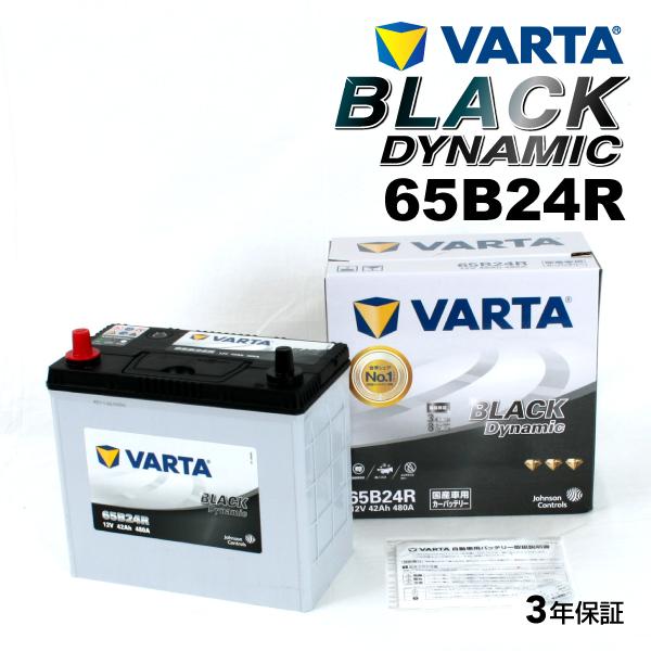 65B24R ホンダ アコードハイブリッド 年式(2013.06-)搭載(46B24R) VARTA...