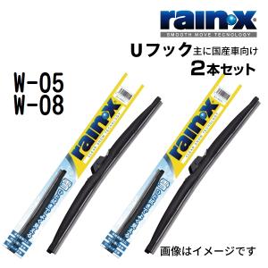 RAINX スノーワイパーブレード ２本組 W-05 W-08 400mm 475mm Uフック用  送料無料｜hakuraishop