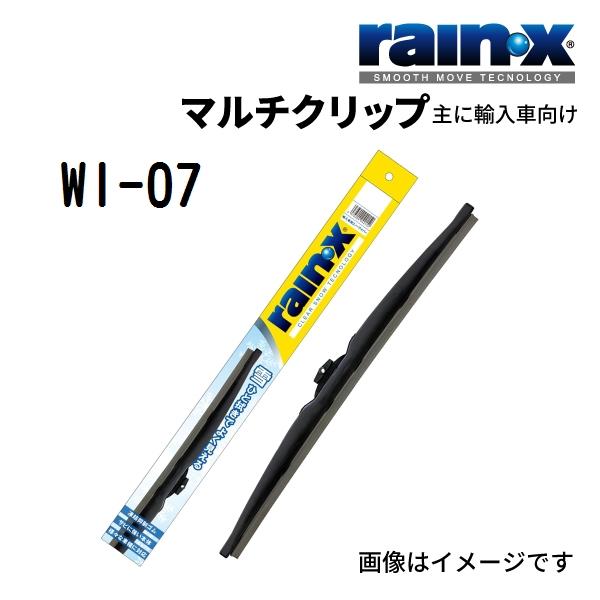 RAINX スノーワイパーブレード WI-07 500mm マルチクリップ用 新品