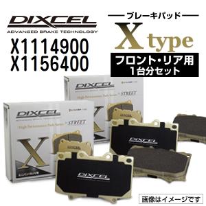X1114900 X1156400 メルセデスベンツ W257 DIXCEL ブレーキパッド フロントリアセット Xタイプ 送料無料｜hakuraishop