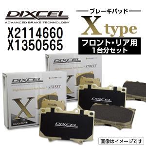 X2114660 X1350565 プジョー 308 DIXCEL ブレーキパッド フロントリアセット Xタイプ 送料無料｜hakuraishop