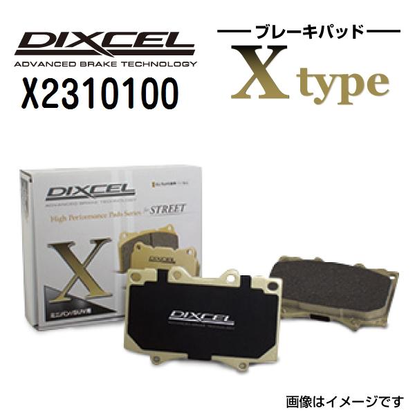 X2310100 シトロエン 2CV フロント DIXCEL Xタイプ 送料無料 ブレーキパッド