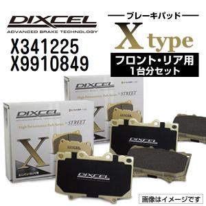 X341225 X9910849 シボレー CAMARO DIXCEL ブレーキパッド フロントリアセット Xタイプ 送料無料｜hakuraishop