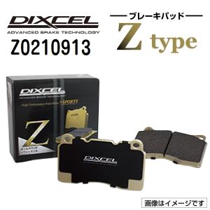 Z0210913 DIXCEL ディクセル フロント用ブレーキパッド Zタイプ 送料無料｜hakuraishop