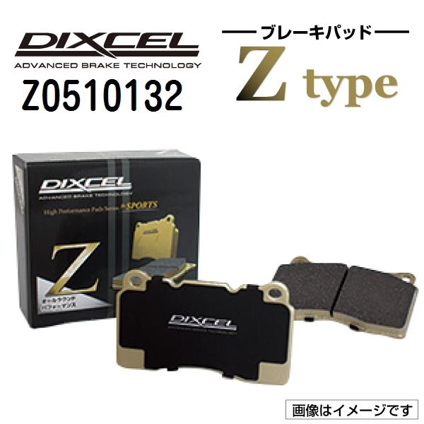 Z0510132 アストンマーチン DB7 フロント DIXCEL ブレーキパッド Zタイプ 送料無...