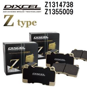 Z1314738 Z1355009 アウディ S3 DIXCEL ブレーキパッド フロントリアセット Zタイプ 送料無料｜hakuraishop