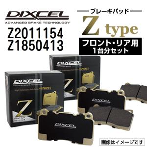 Z2011154 Z1850413 シボレー CAMARO DIXCEL ブレーキパッド フロントリアセット Zタイプ 送料無料｜hakuraishop
