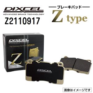 Z2110917 プジョー 405 フロント DIXCEL ブレーキパッド Zタイプ 送料無料｜hakuraishop
