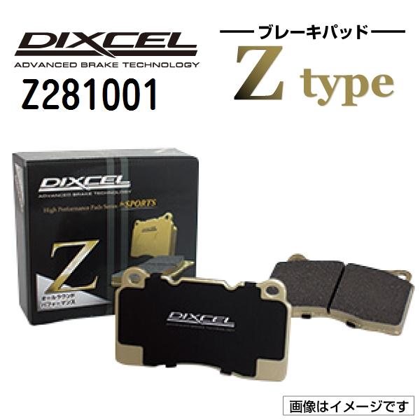 Z281001 アストンマーチン DB7 フロント DIXCEL ブレーキパッド Zタイプ 送料無料