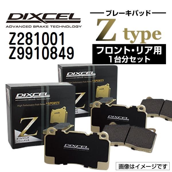 Z281001 Z9910849 アストンマーチン DB7 DIXCEL ブレーキパッド フロントリ...