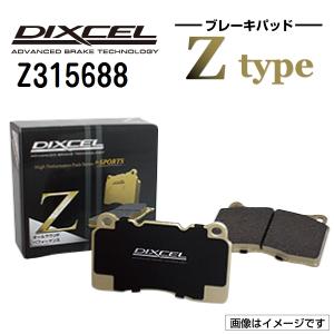 Z315688 トヨタ ノア / ヴォクシー / エスクァイア リア DIXCEL ブレーキパッド Zタイプ 送料無料｜hakuraishop