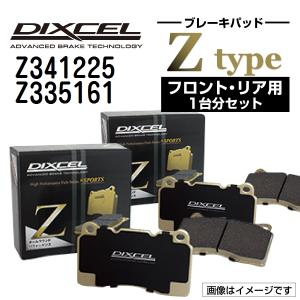 Z341225 Z335161 ホンダ シビック DIXCEL ブレーキパッド フロントリアセット Zタイプ 送料無料｜hakuraishop