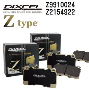 Z9910024 Z2154922 プジョー RCZ DIXCEL ブレーキパッド フロントリアセット Zタイプ 送料無料｜hakuraishop