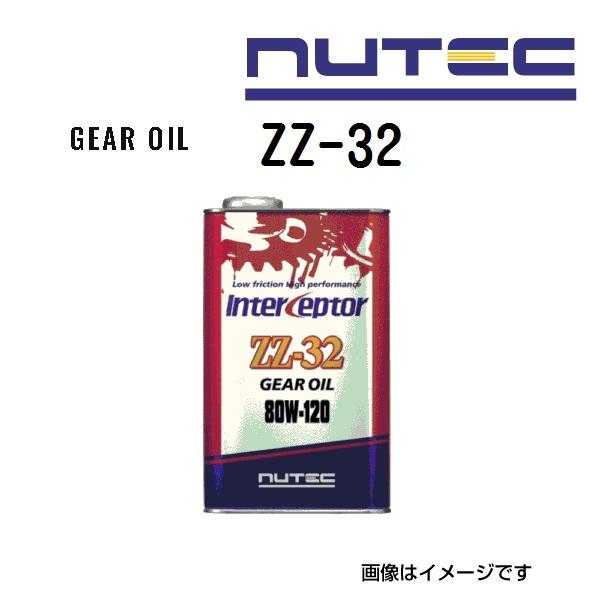 ZZ-32 NUTEC ニューテック ギアオイル ZZシリーズ 粘度(80W120)容量(2LL) ...