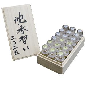 長川仁三郎商店の香木【数量限定】沈香習い 2025 : お香専門店