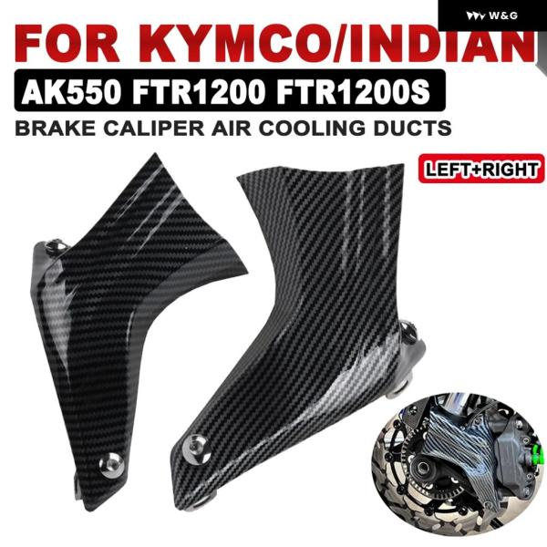並行輸入品  KYMCO AK550 INDIAN FTR 1200 S FTR1200S バイク ...