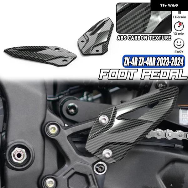 並行輸入品  ZX-4R リアセット フットレスト ペグ プロテクター カワサキ ZX-4R 202...