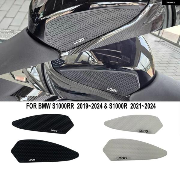 並行輸入品S1000RR オートバイ バイク タンクサイド デカール 滑り止めタンク パッド ステッ...