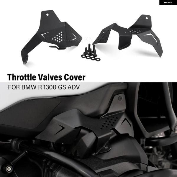 並行輸入品スロットル バルブ カバー プロテクター BMW R1300GS アドベンチャー ADV ...
