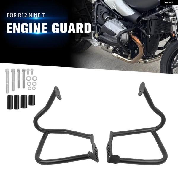 並行輸入品エンジン ガード バンパー BMW R12 NINET NINET R12 2024-20...