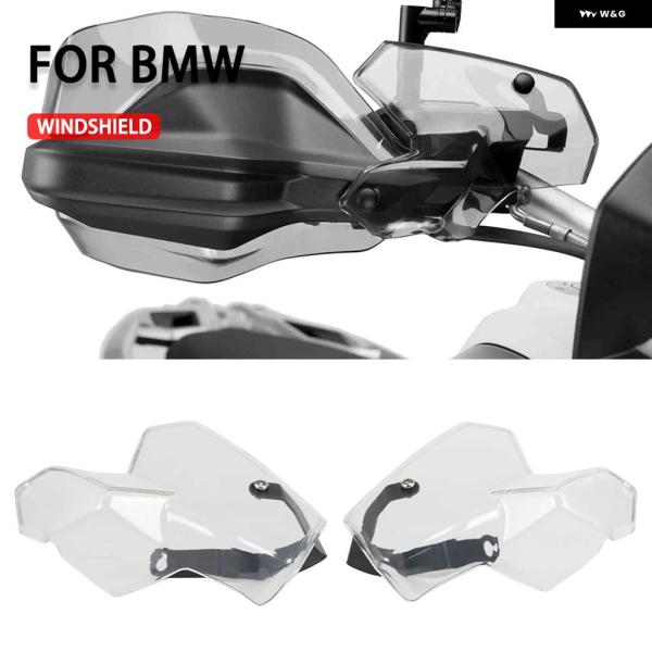並行輸入品R1200GS R1250GS ステアリングホイール ハンドルバー デフレクター ウインド...