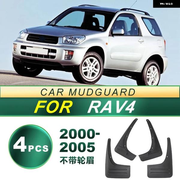 並行輸入品 2006〜2013年式RAV4用タイヤ マッドガード ソフトラバー ホイールアーチなしレ...
