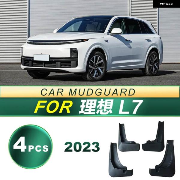 並行輸入品 2023年2024年式IDEAL L7カータイヤ用 マッドガード ソフトラバー マッドガ...