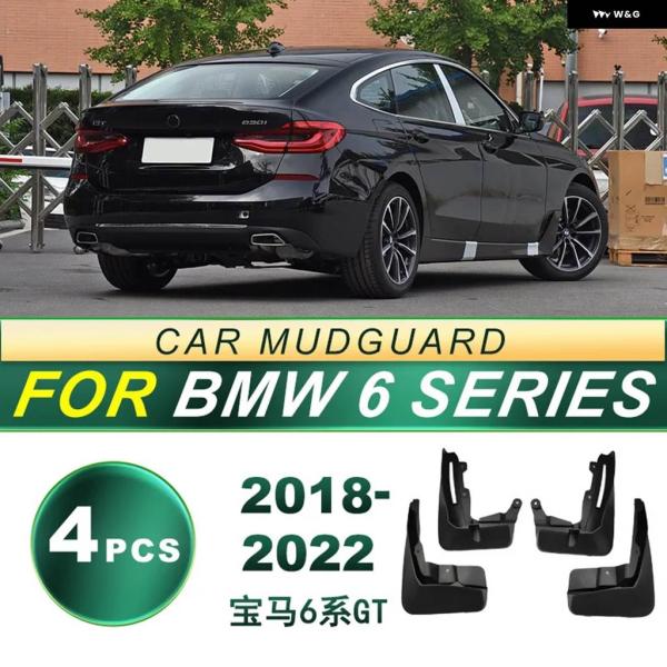 並行輸入品 2018-2022年式 BMW 6シリーズ GT用タイヤ マッドガード ソフトラバー マ...