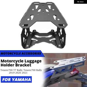 並行輸入品 ヤマハ テネレ700 T7 ラリー テネレ700 ラリー 2019 - 21 バイク リアラック シェルフ キャリア サポート