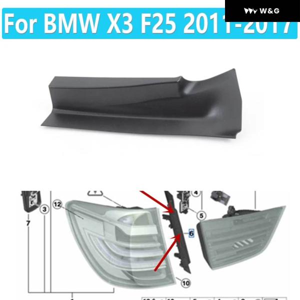 並行輸入品  BMW X3 F25 2011-17 車用 リア テールライト カバー トリム 632...