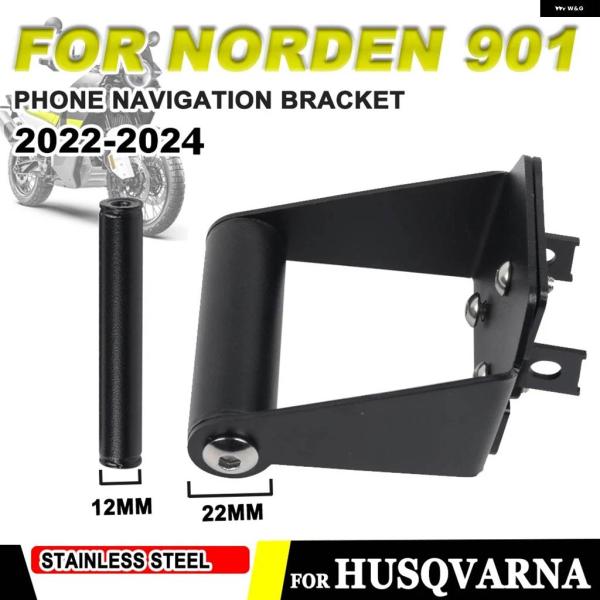 並行輸入品 オートバイ スマートフォン スタンド ホルダー マウント GPSナビゲーションプレート ...