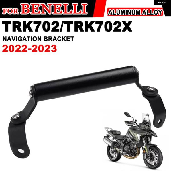 並行輸入品 BENELLI TRK702 TRK702X 2022 2023 オートバイ スマートG...