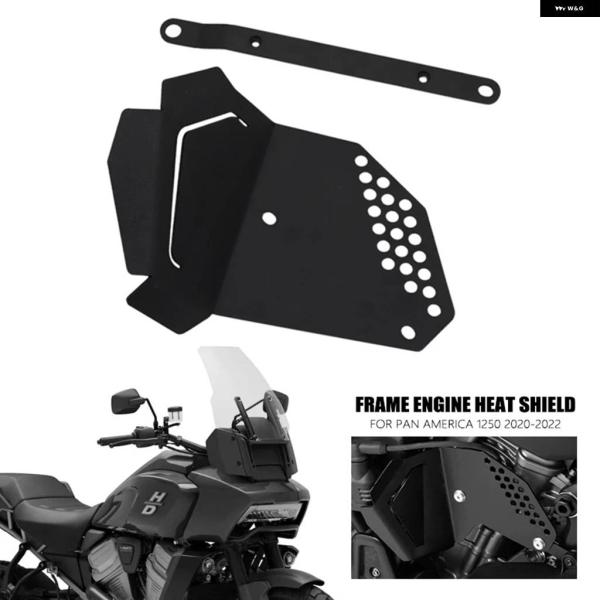 並行輸入品 ミドル フレーム エンジン ヒートシールド PAN AMERICA 1250 1250S...