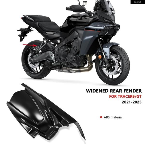 並行輸入品TRACER 9GT TRACER 9 2021 - 2025 リアフェンダー バイク フ...