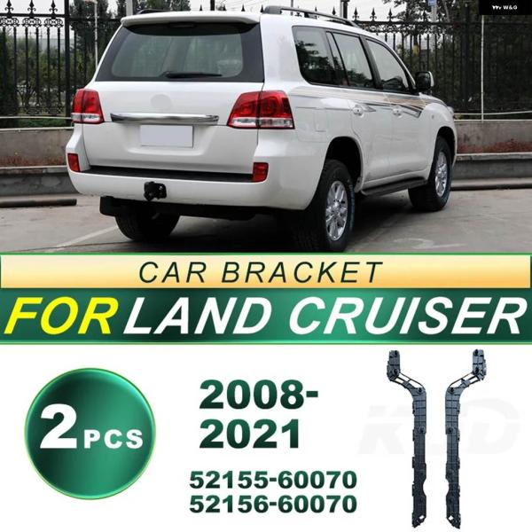 並行輸入品 08-21 ランドクルーザー LC200 リア バンパー ブラケット 固定 ブラケット ...