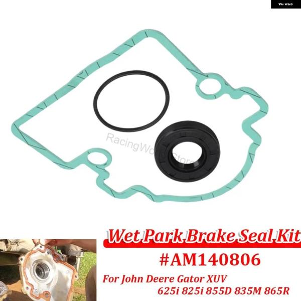 並行輸入品 ウェット パーキング ブレーキシールキット #AM140806 JOHN DEERE G...